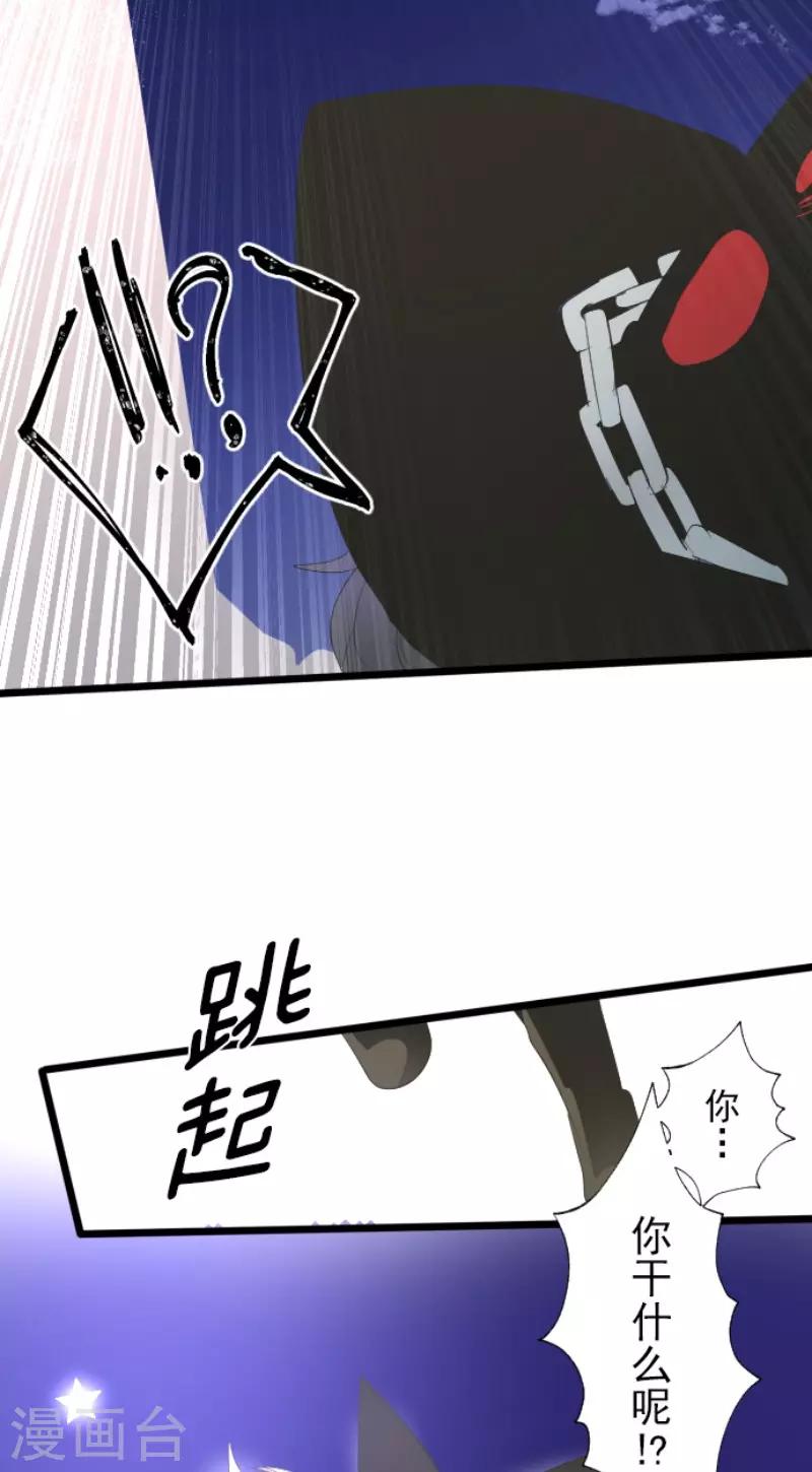 《他和她的魔法契约》漫画最新章节第75话 立场颠倒免费下拉式在线观看章节第【14】张图片