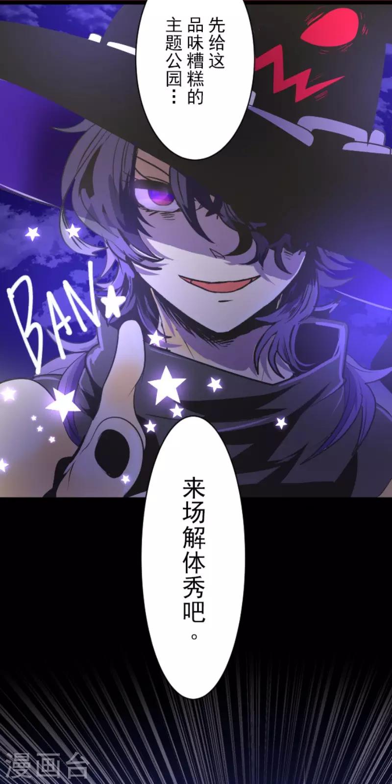 《他和她的魔法契约》漫画最新章节第75话 立场颠倒免费下拉式在线观看章节第【26】张图片