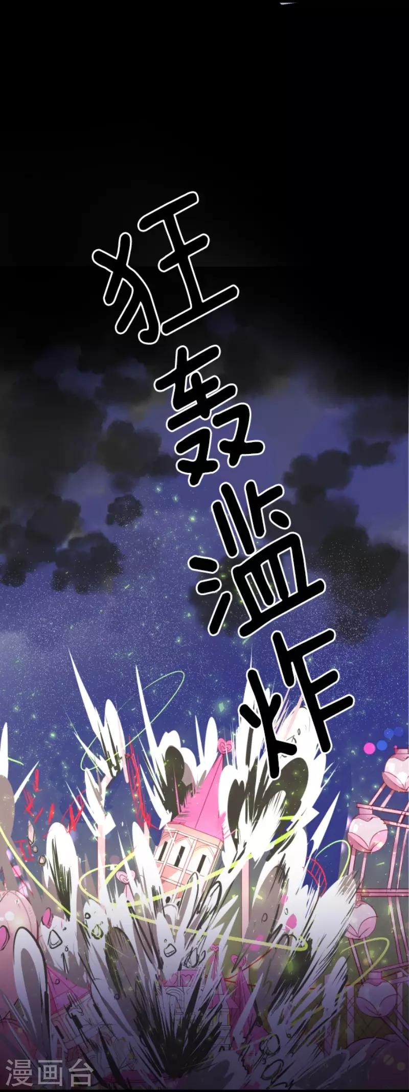 《他和她的魔法契约》漫画最新章节第75话 立场颠倒免费下拉式在线观看章节第【30】张图片