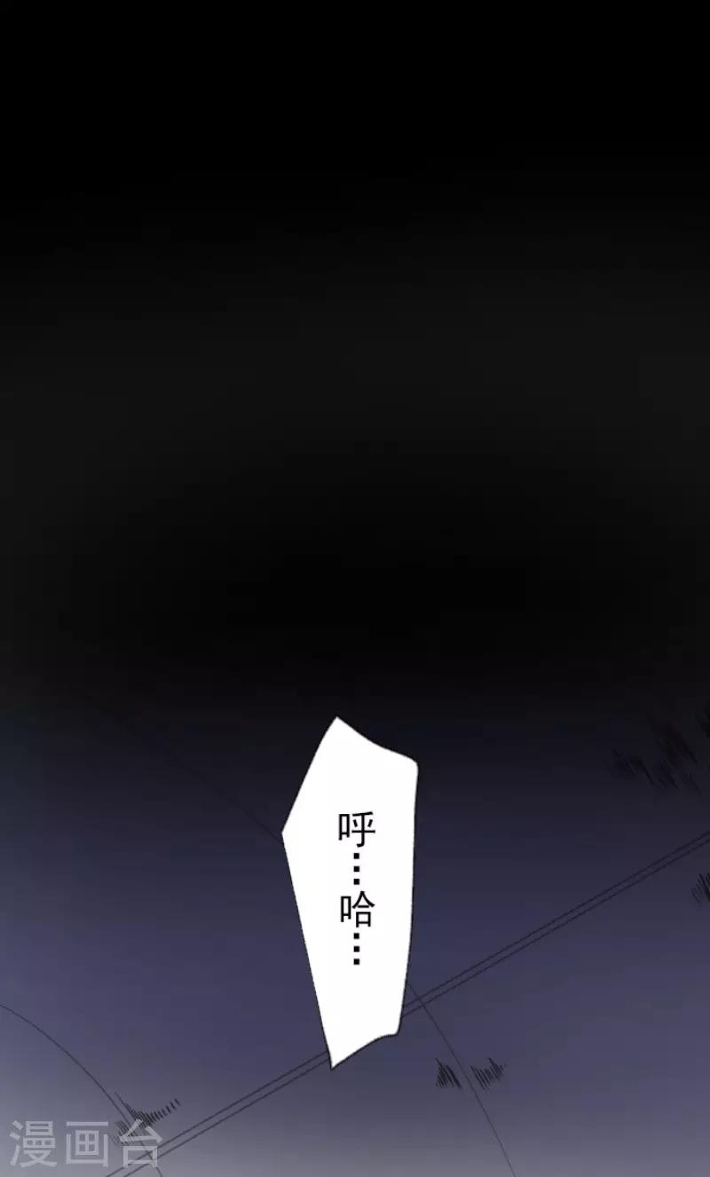 《他和她的魔法契约》漫画最新章节第77话 菲奥的愤怒免费下拉式在线观看章节第【26】张图片