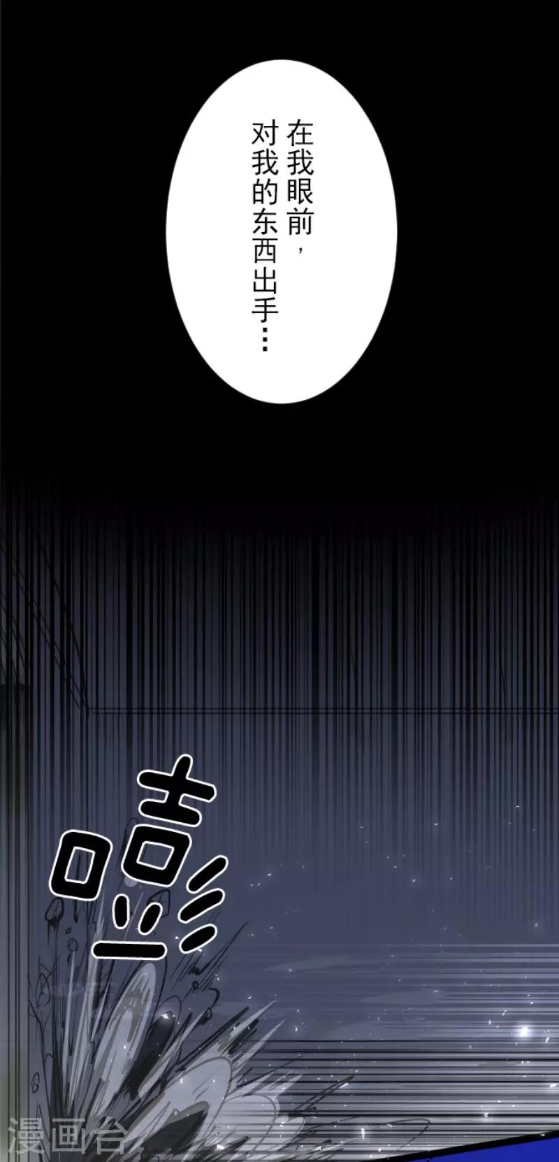 《他和她的魔法契约》漫画最新章节第77话 菲奥的愤怒免费下拉式在线观看章节第【33】张图片