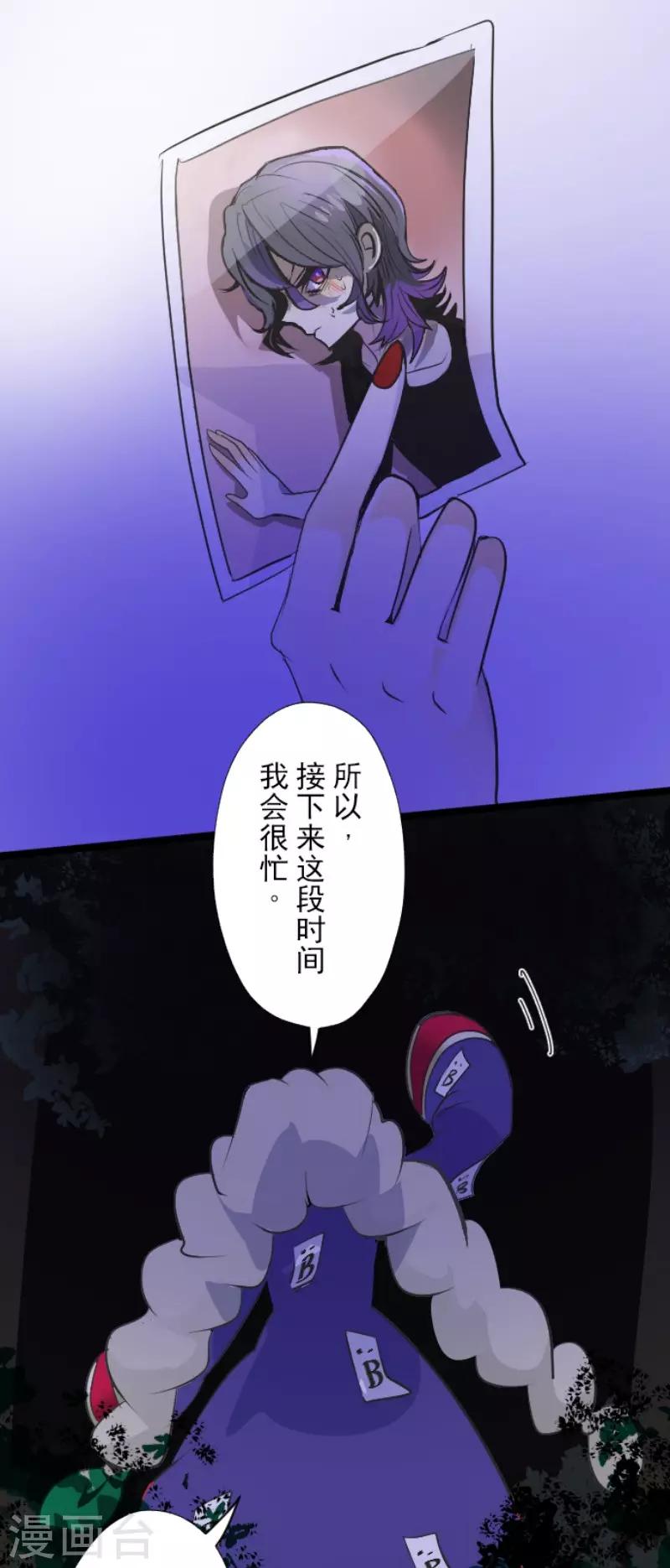 《他和她的魔法契约》漫画最新章节第77话 菲奥的愤怒免费下拉式在线观看章节第【6】张图片