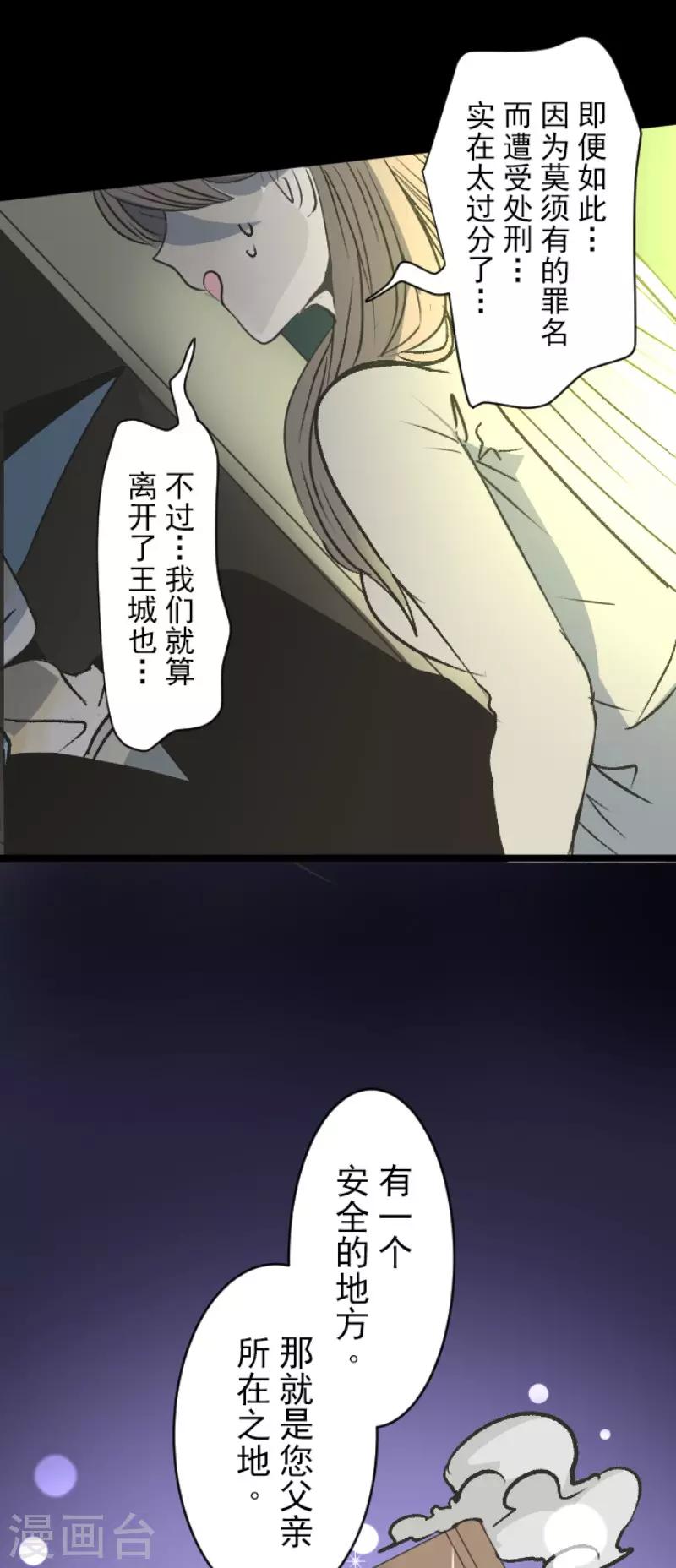 《他和她的魔法契约》漫画最新章节第78话 过去篇11免费下拉式在线观看章节第【11】张图片