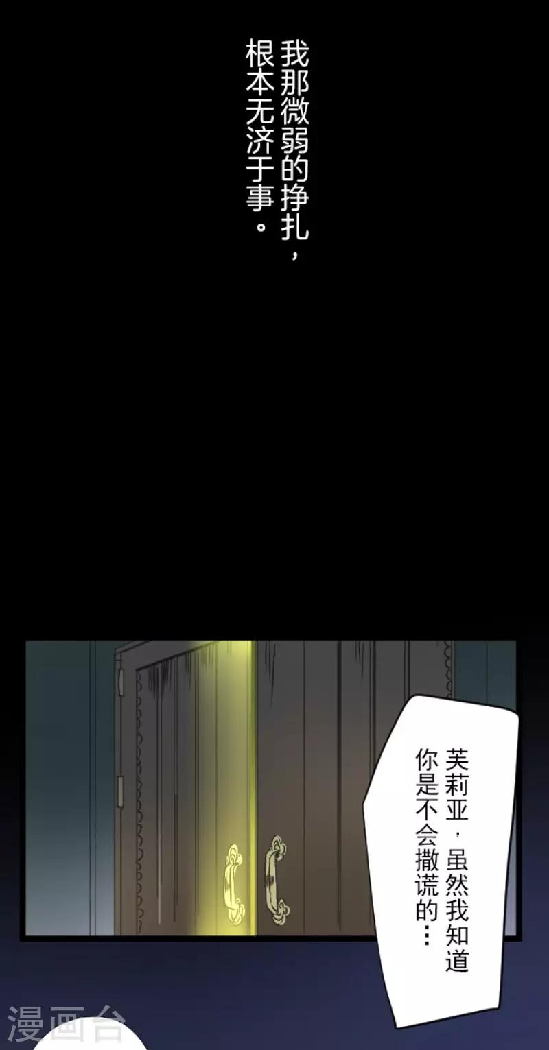 《他和她的魔法契约》漫画最新章节第78话 过去篇11免费下拉式在线观看章节第【19】张图片