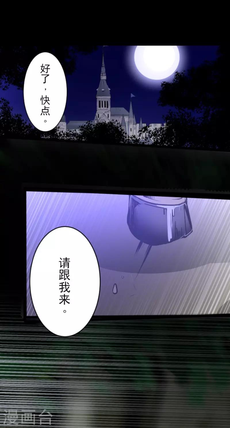 《他和她的魔法契约》漫画最新章节第78话 过去篇11免费下拉式在线观看章节第【23】张图片