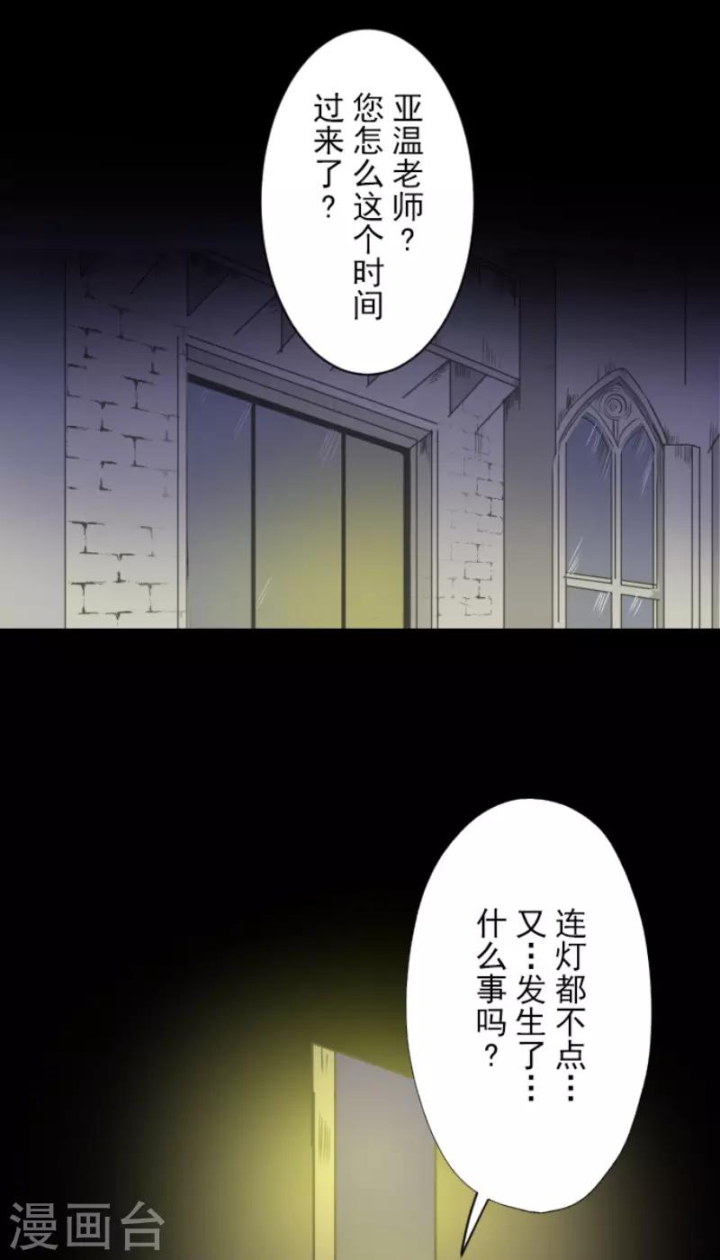 《他和她的魔法契约》漫画最新章节第78话 过去篇11免费下拉式在线观看章节第【3】张图片