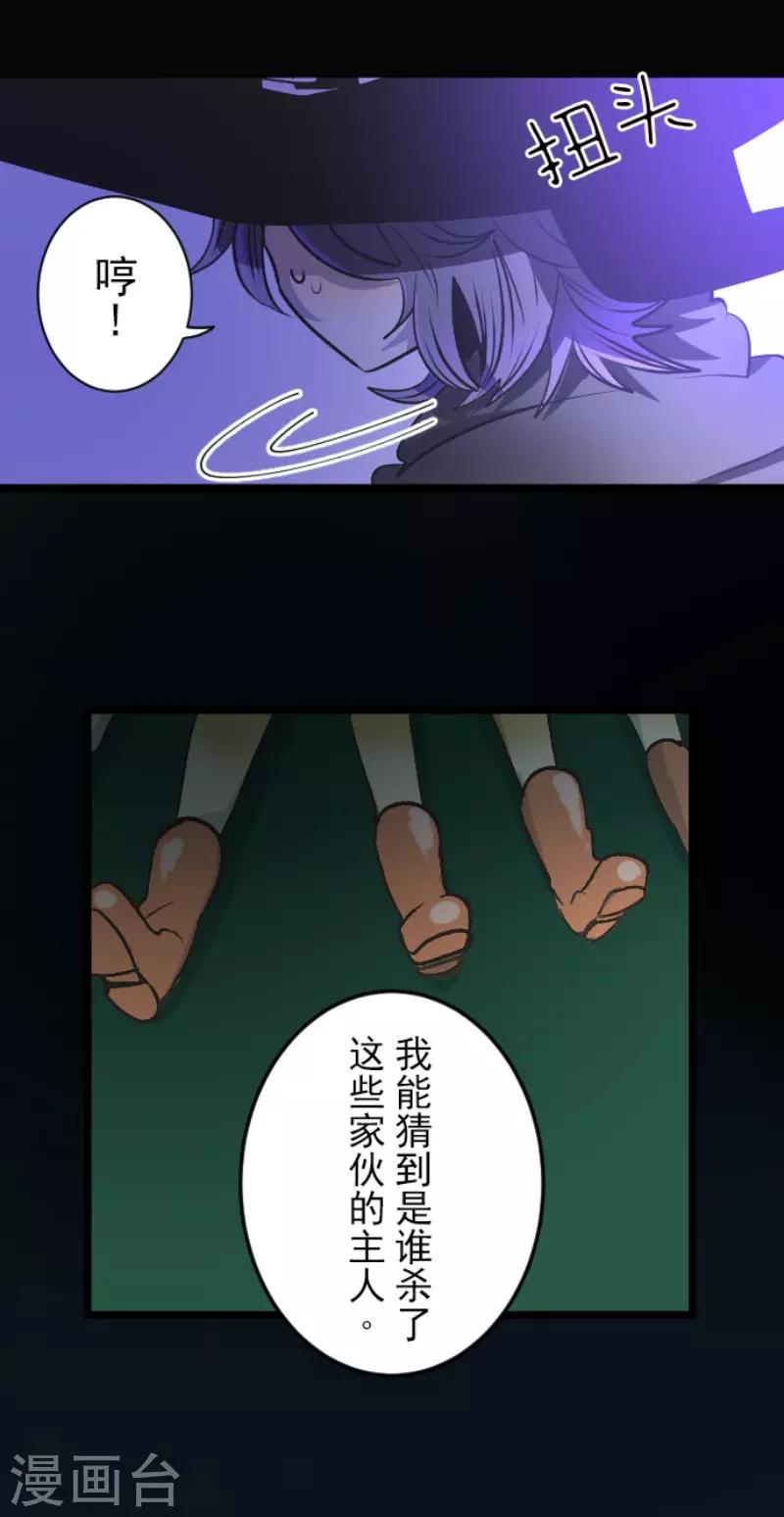 《他和她的魔法契约》漫画最新章节第79话 惩罚免费下拉式在线观看章节第【12】张图片