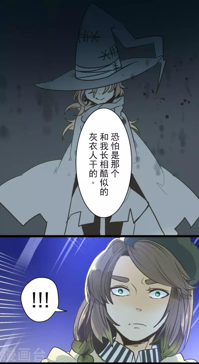 《他和她的魔法契约》漫画最新章节第79话 惩罚免费下拉式在线观看章节第【13】张图片