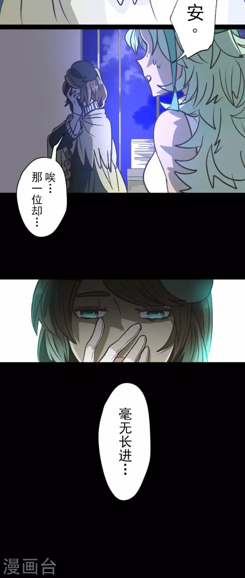 《他和她的魔法契约》漫画最新章节第79话 惩罚免费下拉式在线观看章节第【15】张图片