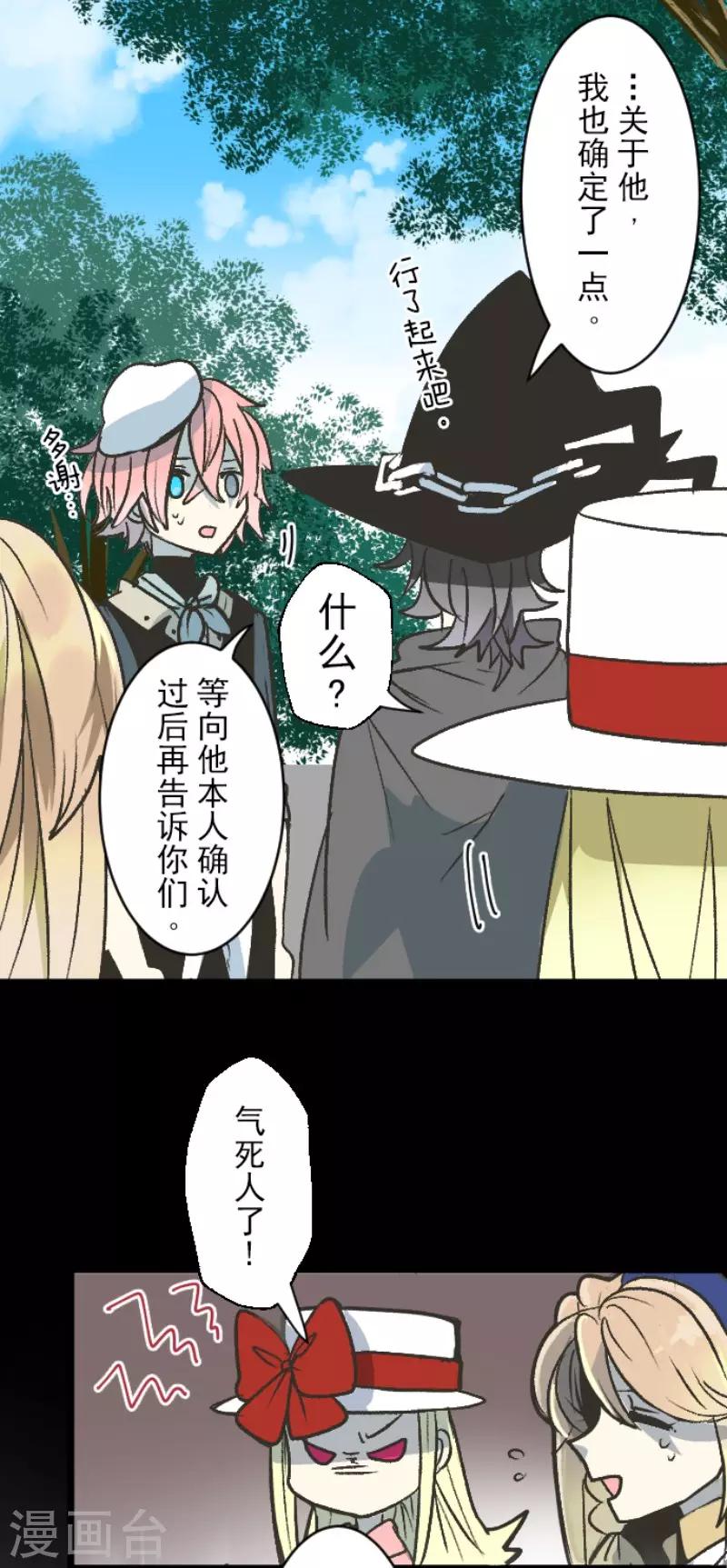 《他和她的魔法契约》漫画最新章节第79话 惩罚免费下拉式在线观看章节第【25】张图片