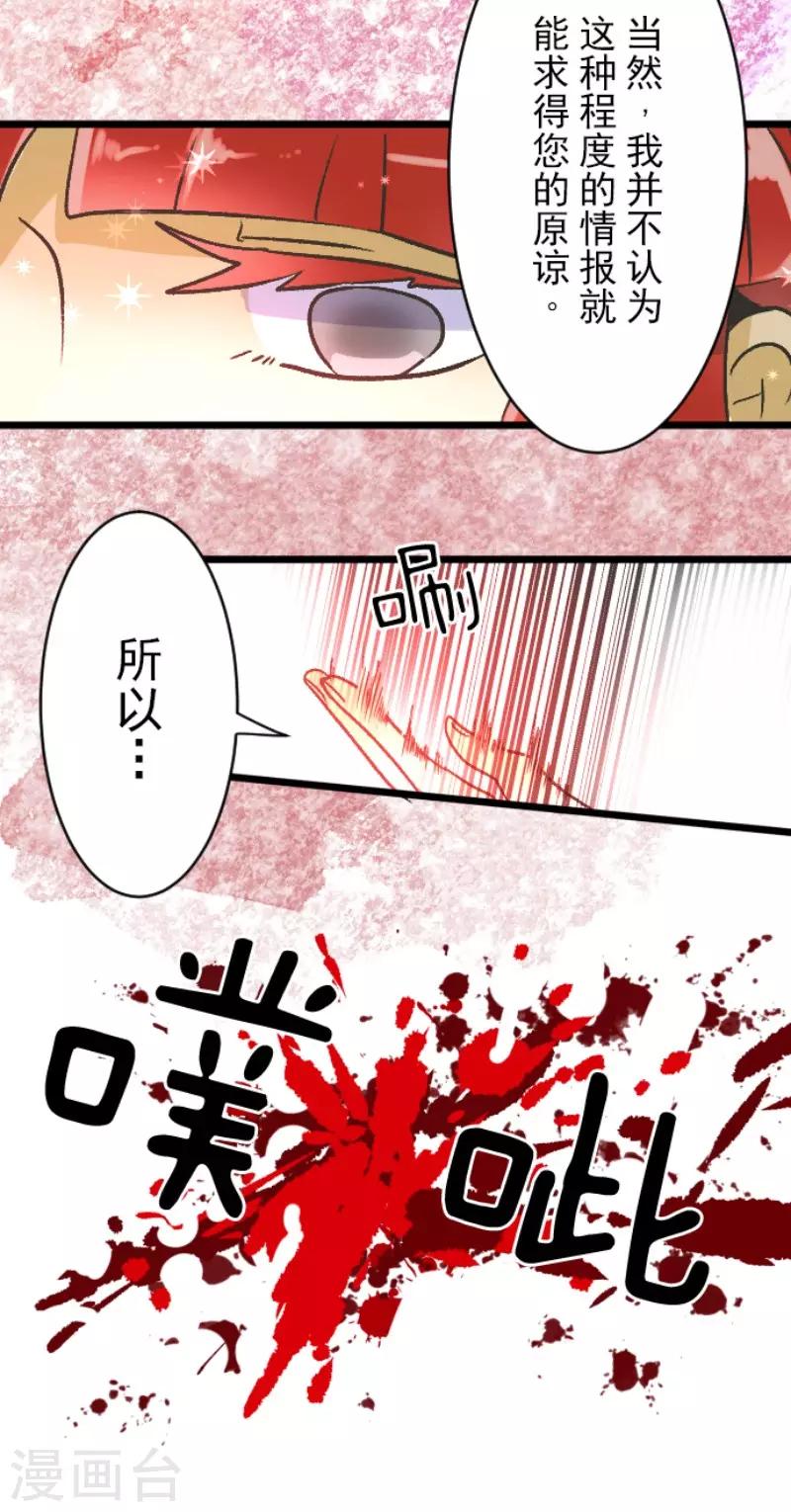 《他和她的魔法契约》漫画最新章节第79话 惩罚免费下拉式在线观看章节第【35】张图片