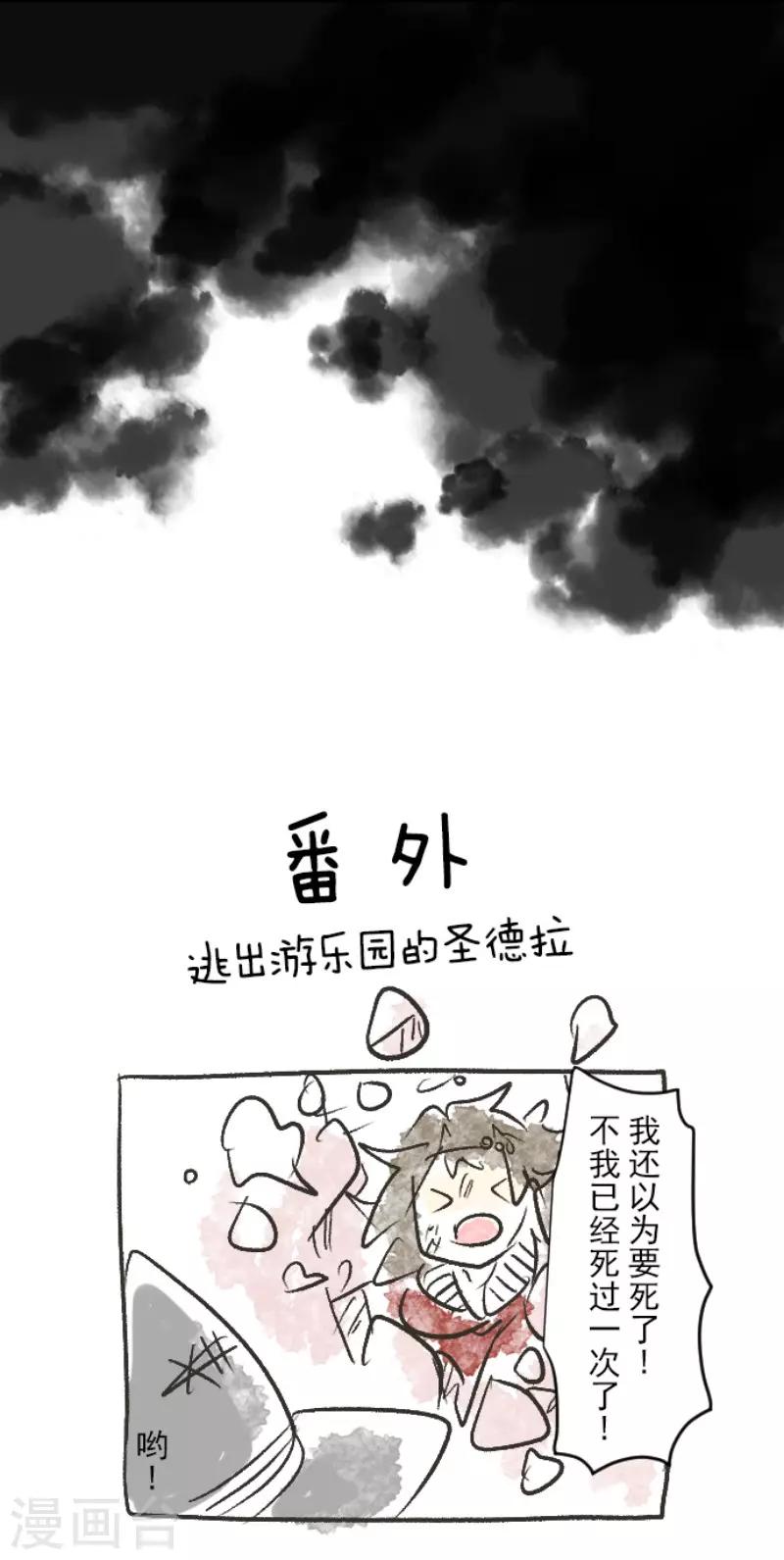 《他和她的魔法契约》漫画最新章节第79话 惩罚免费下拉式在线观看章节第【39】张图片