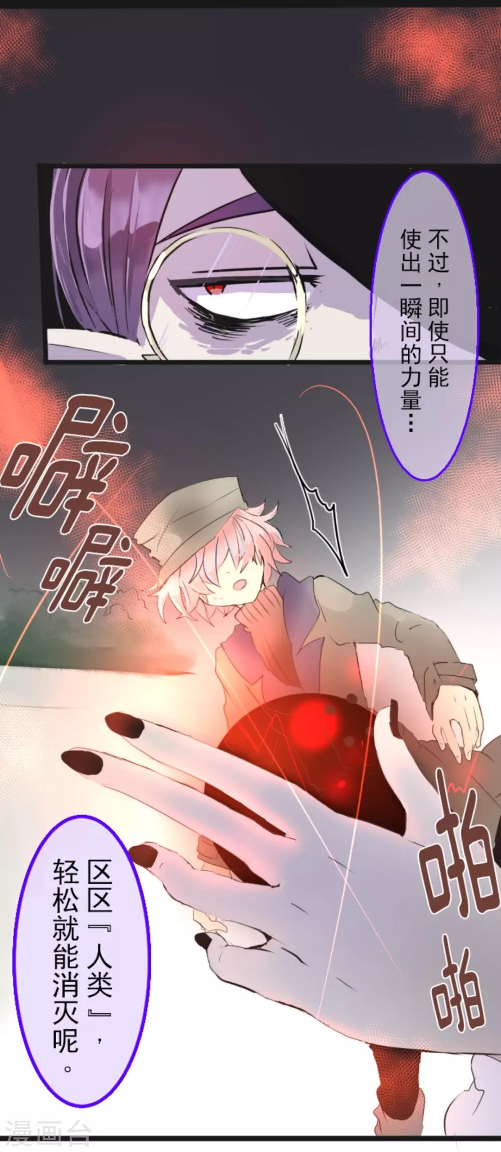 《他和她的魔法契约》漫画最新章节第8话 杀意免费下拉式在线观看章节第【41】张图片