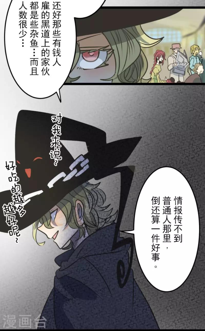 《他和她的魔法契约》漫画最新章节第81话 分别免费下拉式在线观看章节第【16】张图片