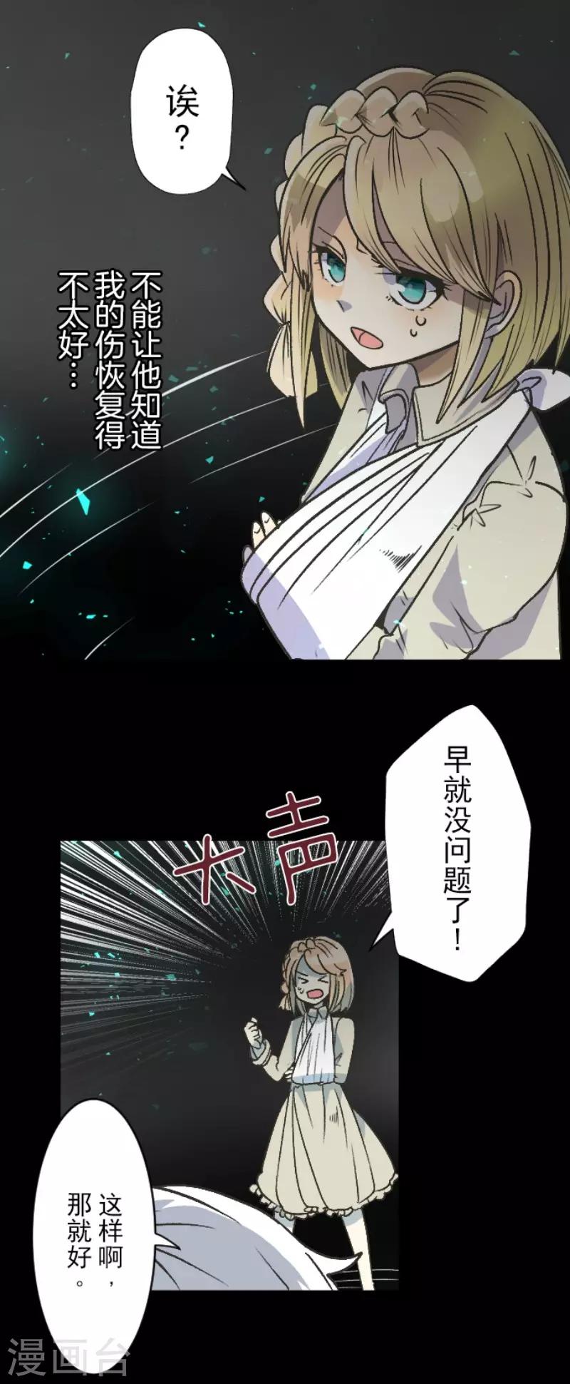 《他和她的魔法契约》漫画最新章节第81话 分别免费下拉式在线观看章节第【5】张图片