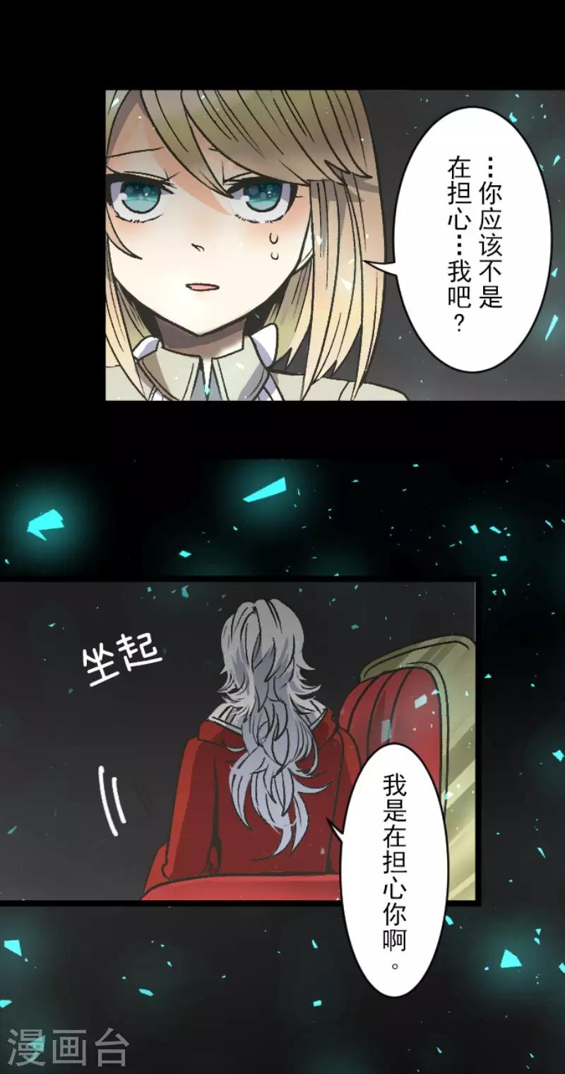 《他和她的魔法契约》漫画最新章节第81话 分别免费下拉式在线观看章节第【6】张图片