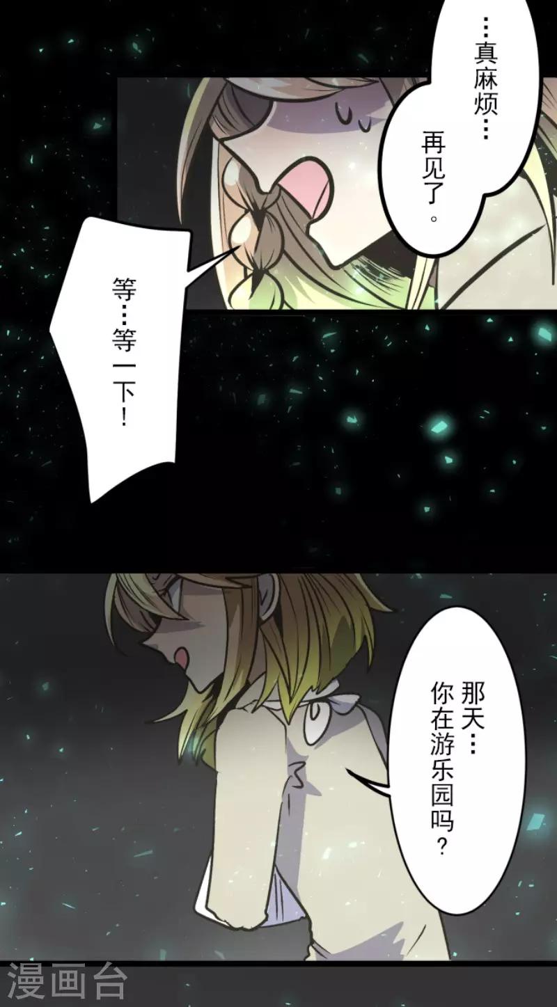 《他和她的魔法契约》漫画最新章节第81话 分别免费下拉式在线观看章节第【8】张图片