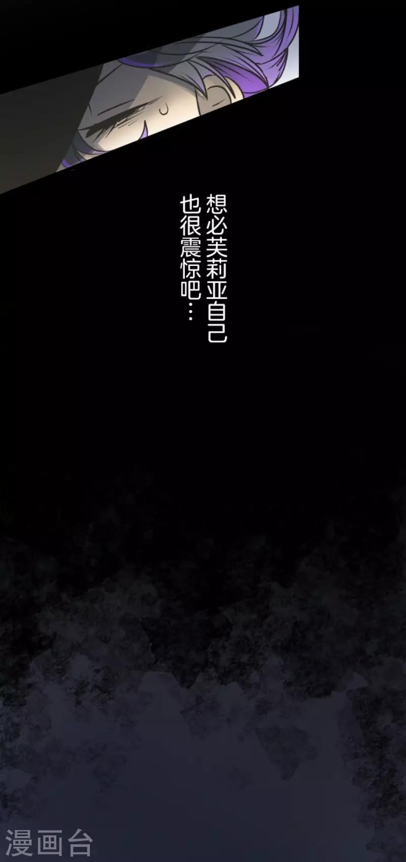 《他和她的魔法契约》漫画最新章节第82话 过去篇12免费下拉式在线观看章节第【23】张图片