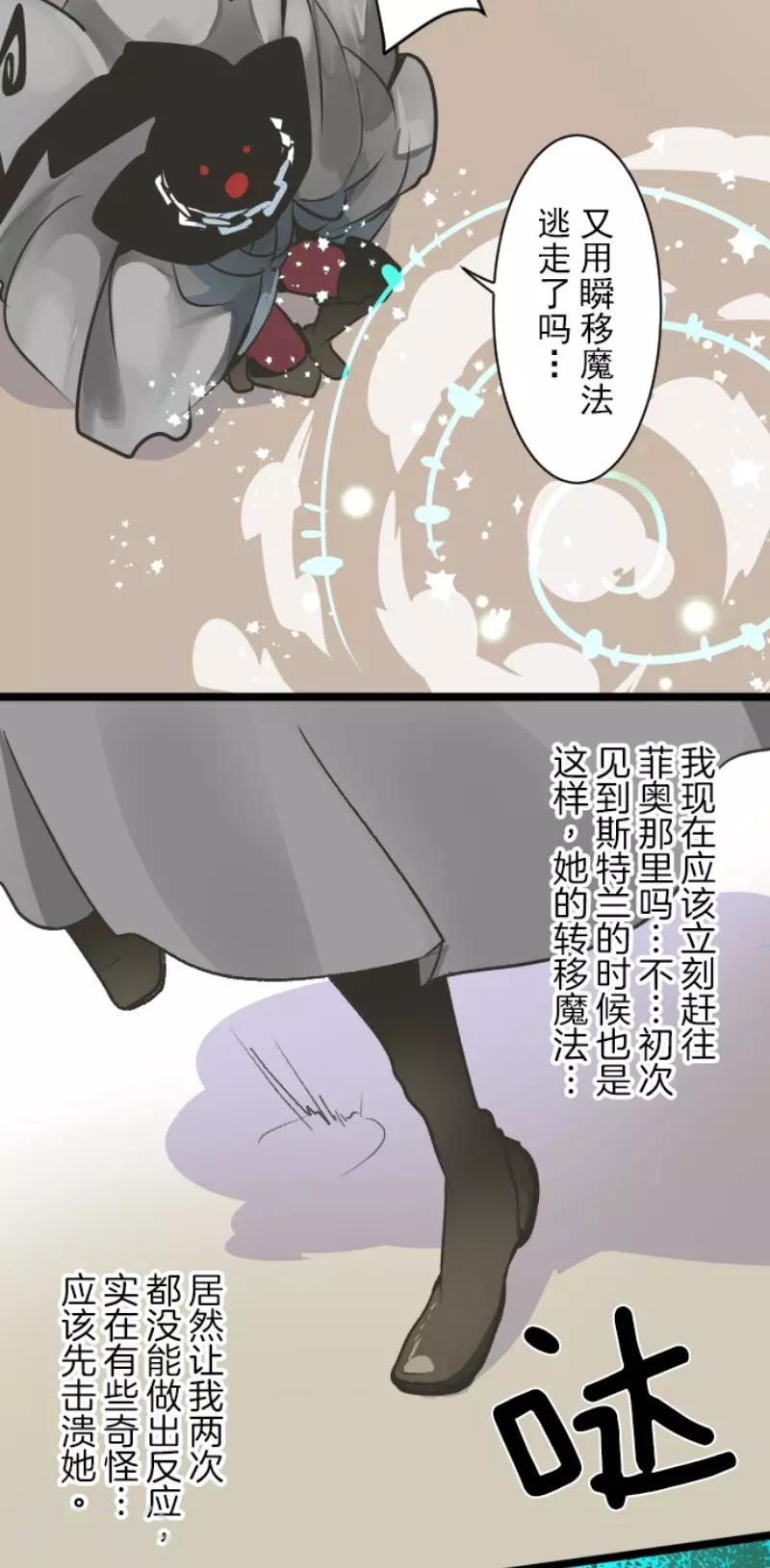 《他和她的魔法契约》漫画最新章节第86话 疗伤免费下拉式在线观看章节第【15】张图片