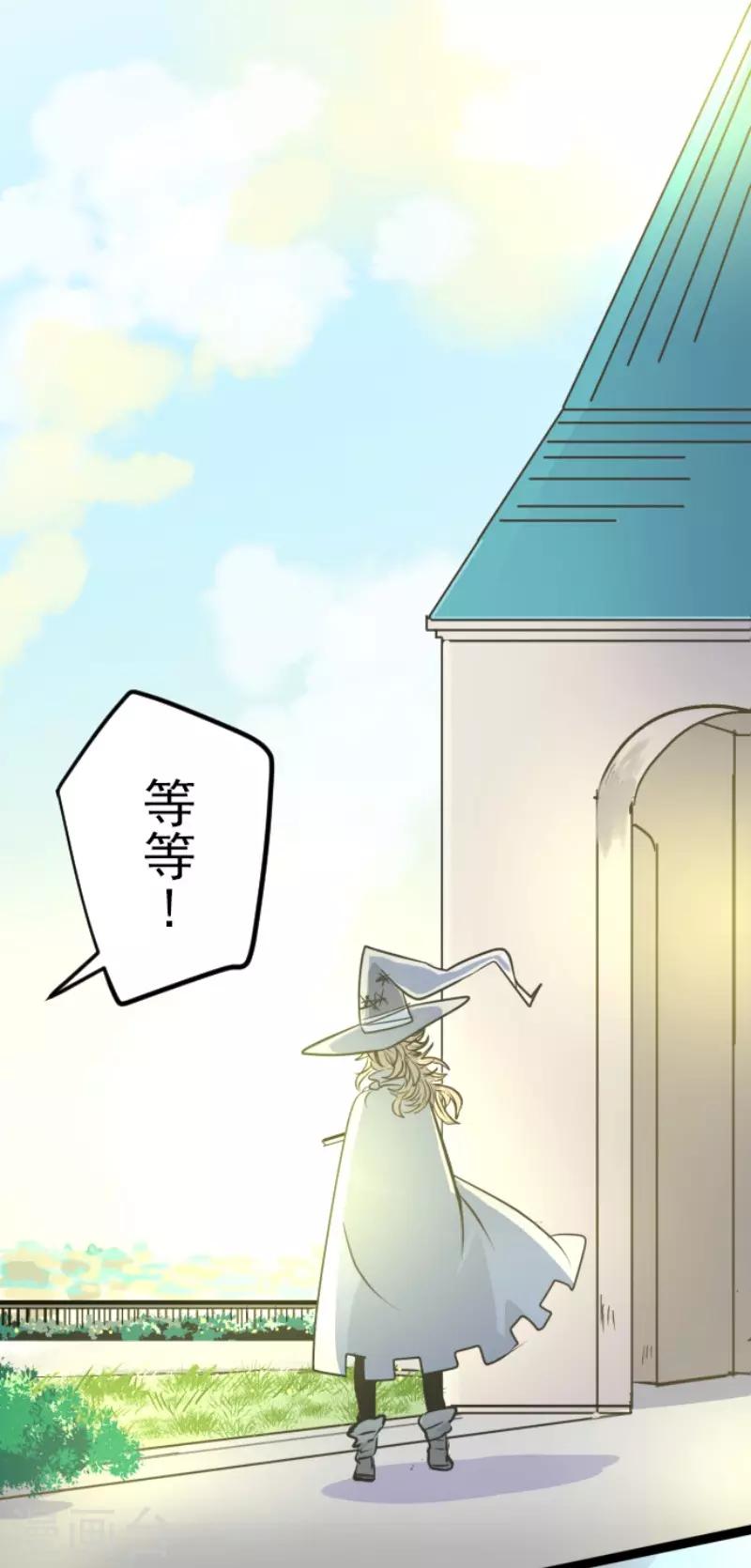 《他和她的魔法契约》漫画最新章节第86话 疗伤免费下拉式在线观看章节第【33】张图片