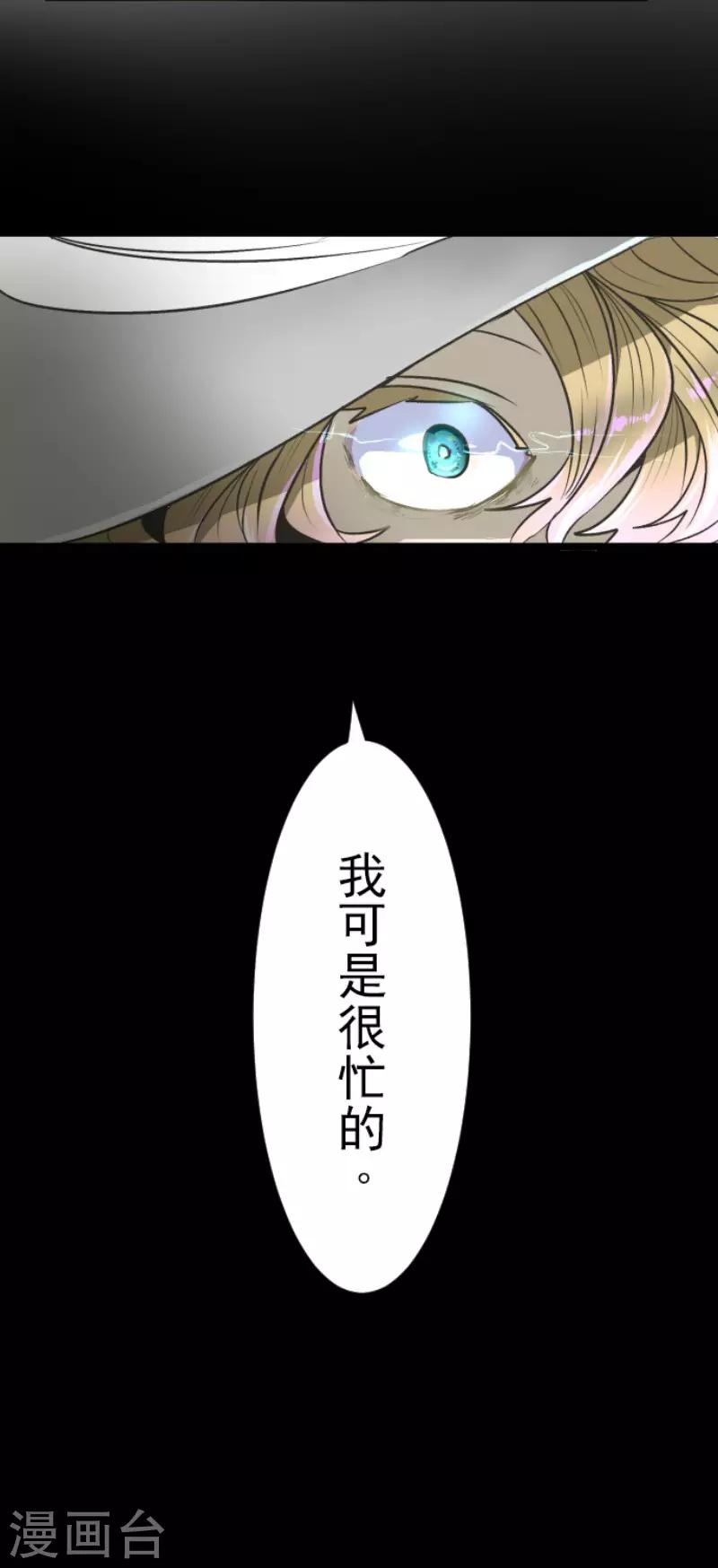 《他和她的魔法契约》漫画最新章节第86话 疗伤免费下拉式在线观看章节第【36】张图片