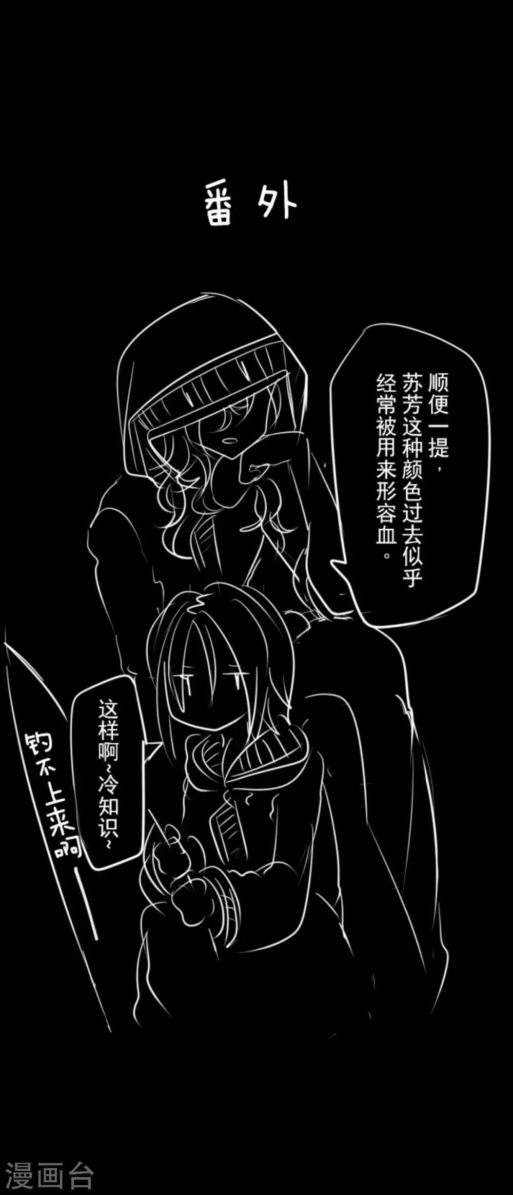 《他和她的魔法契约》漫画最新章节第87话 找出内鬼免费下拉式在线观看章节第【36】张图片