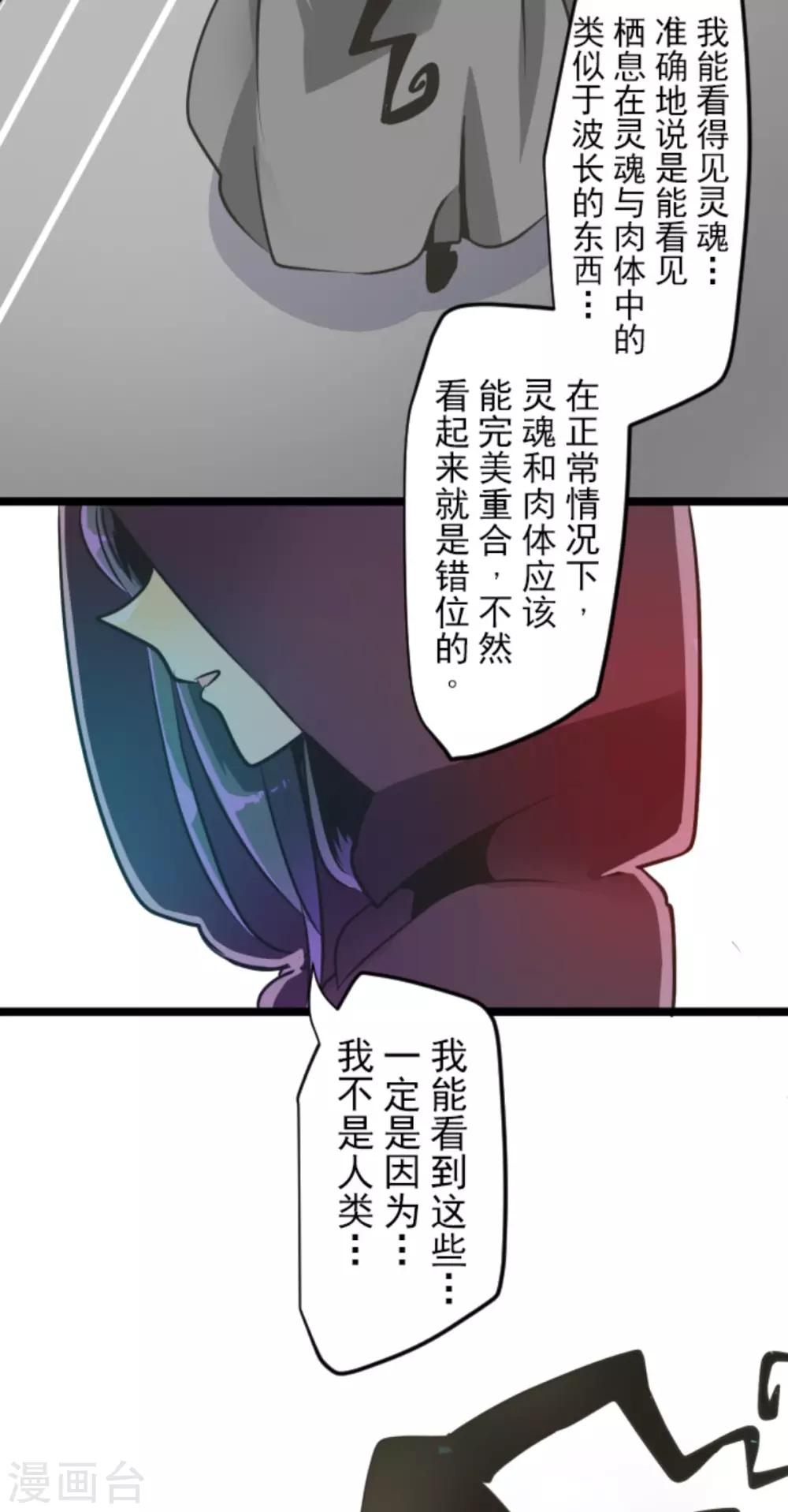 《他和她的魔法契约》漫画最新章节第87话 找出内鬼免费下拉式在线观看章节第【9】张图片