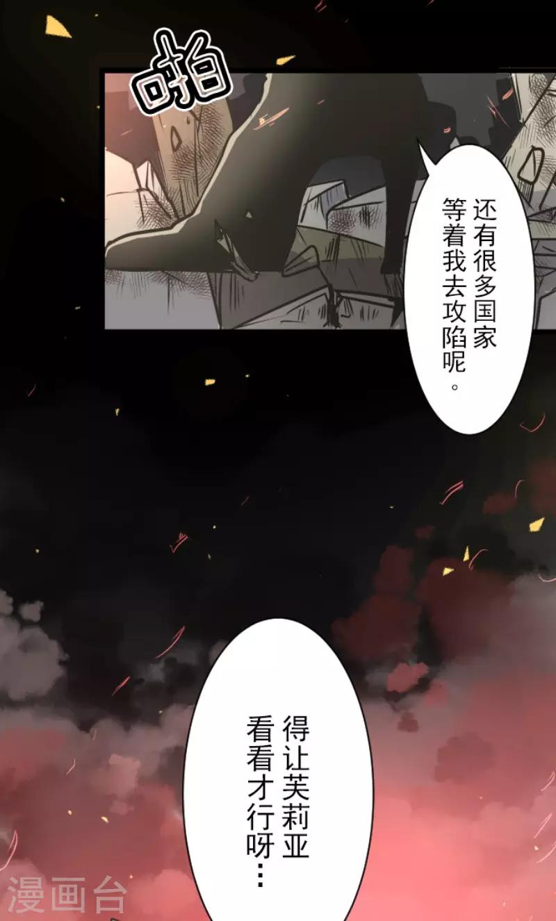 《他和她的魔法契约》漫画最新章节第88话 过去篇13免费下拉式在线观看章节第【36】张图片