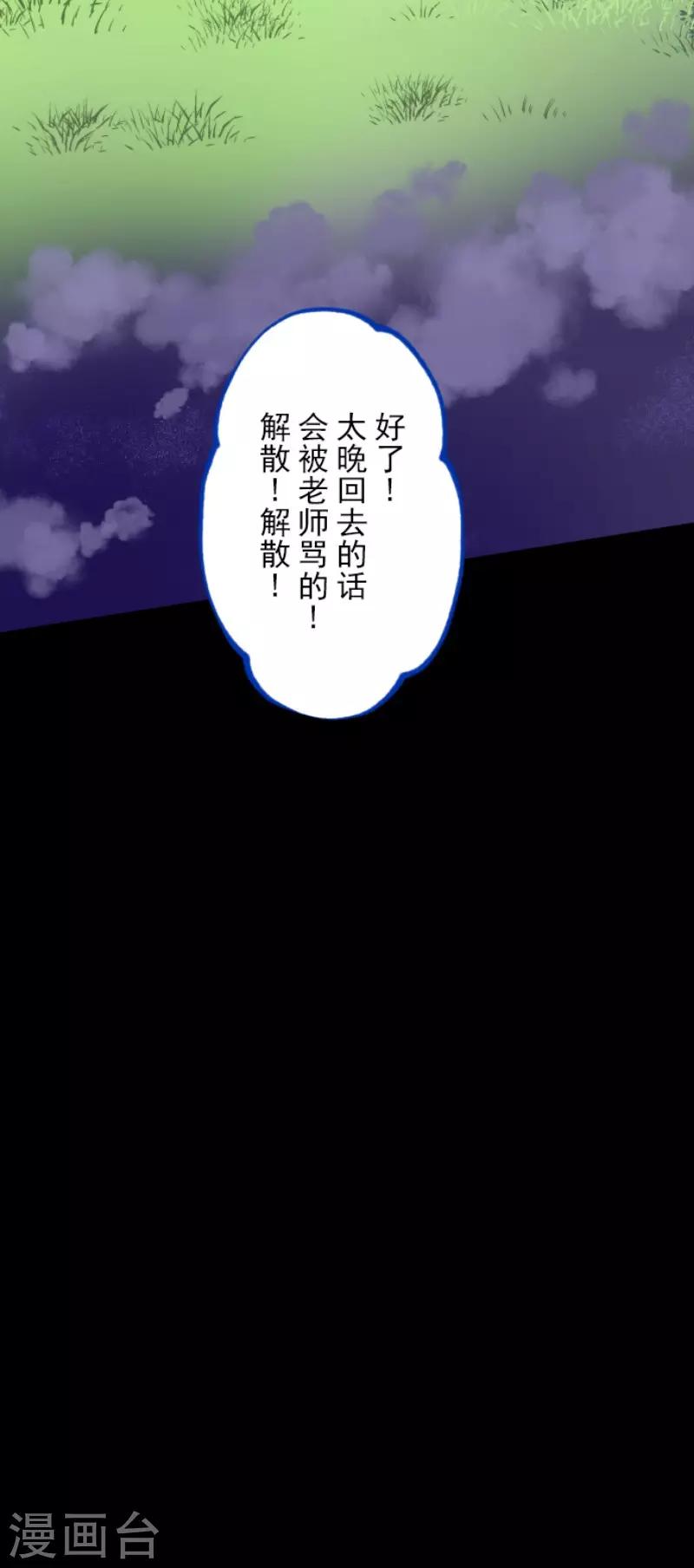 《他和她的魔法契约》漫画最新章节第89话 秘密调查1免费下拉式在线观看章节第【24】张图片