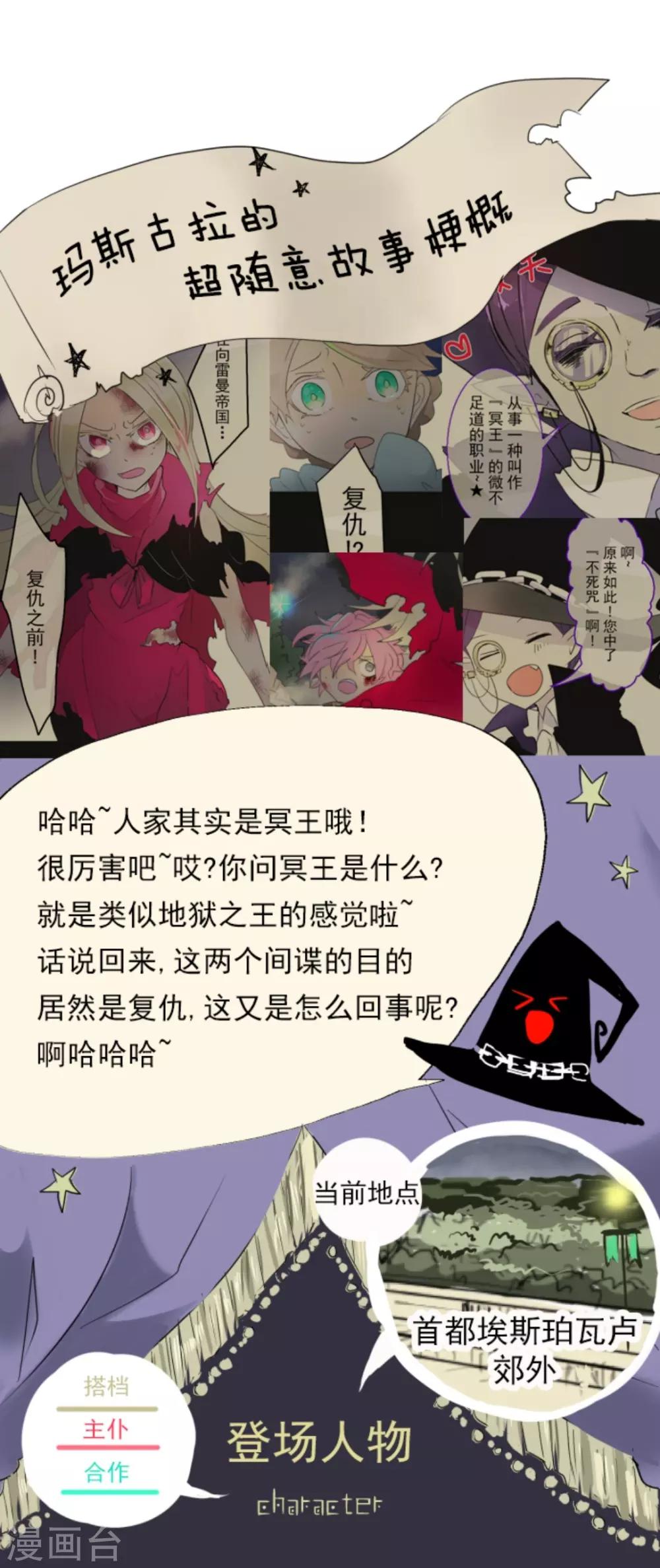 《他和她的魔法契约》漫画最新章节第9话 没落皇子免费下拉式在线观看章节第【1】张图片