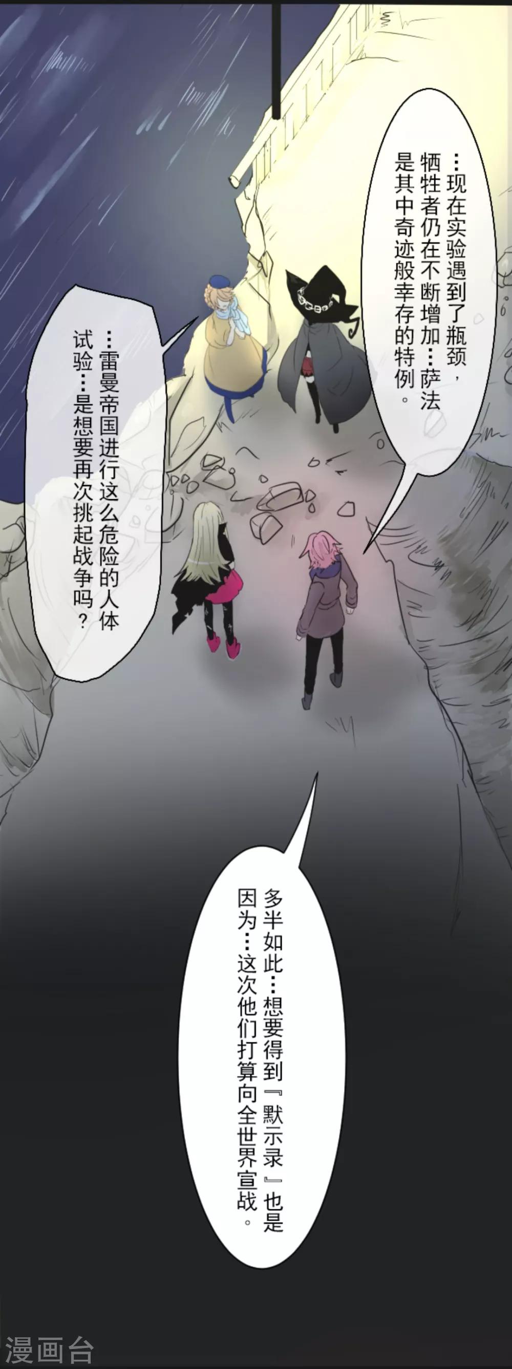 《他和她的魔法契约》漫画最新章节第9话 没落皇子免费下拉式在线观看章节第【17】张图片