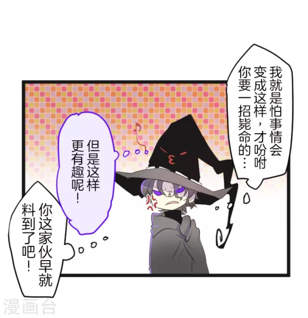 《他和她的魔法契约》漫画最新章节第9话 没落皇子免费下拉式在线观看章节第【28】张图片