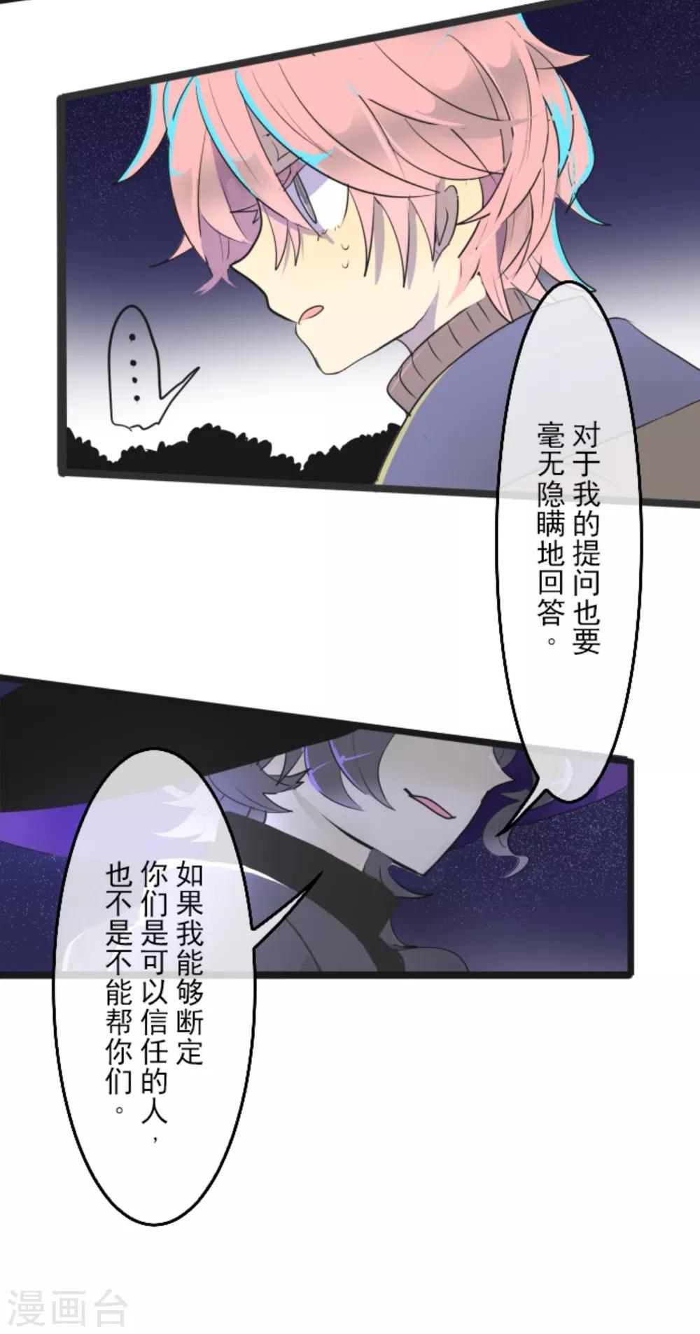 《他和她的魔法契约》漫画最新章节第9话 没落皇子免费下拉式在线观看章节第【35】张图片