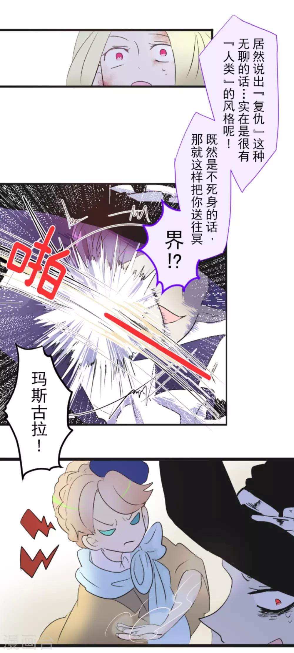 《他和她的魔法契约》漫画最新章节第9话 没落皇子免费下拉式在线观看章节第【5】张图片