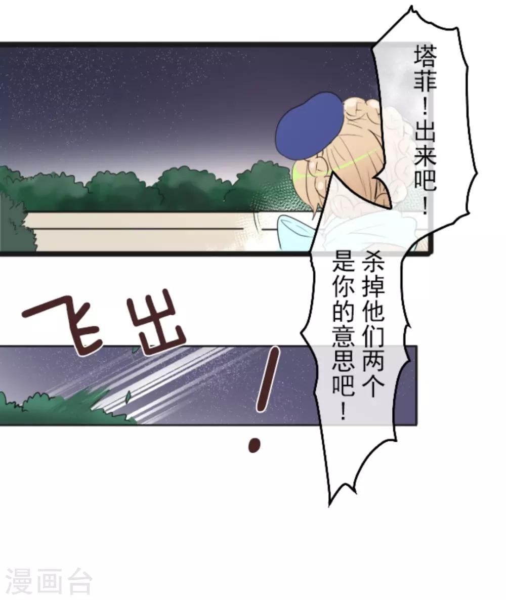 《他和她的魔法契约》漫画最新章节第9话 没落皇子免费下拉式在线观看章节第【7】张图片