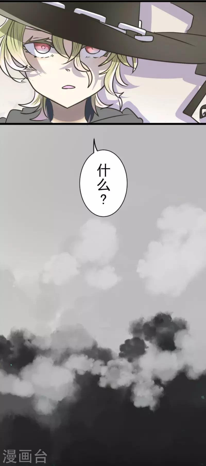 《他和她的魔法契约》漫画最新章节第91话 派对之前免费下拉式在线观看章节第【26】张图片