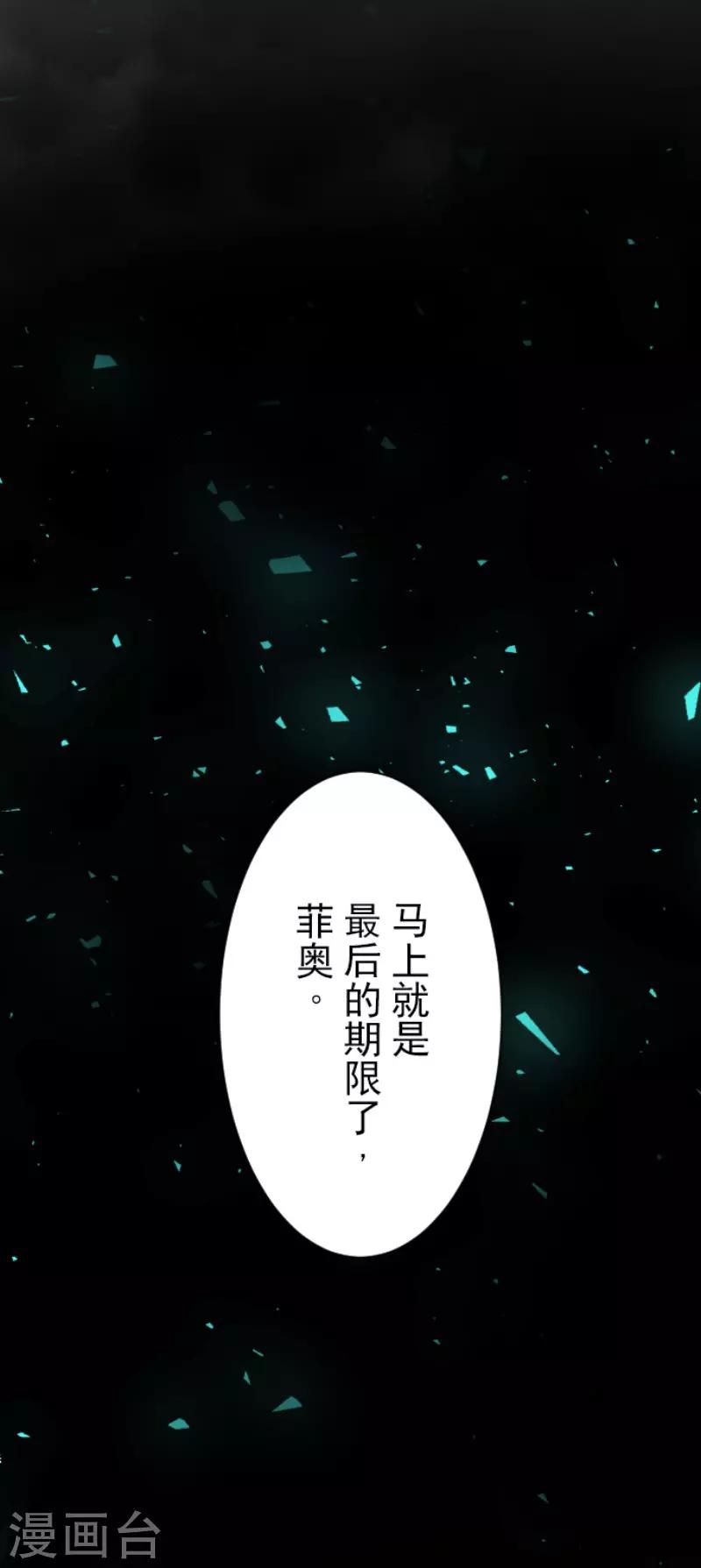 《他和她的魔法契约》漫画最新章节第91话 派对之前免费下拉式在线观看章节第【27】张图片