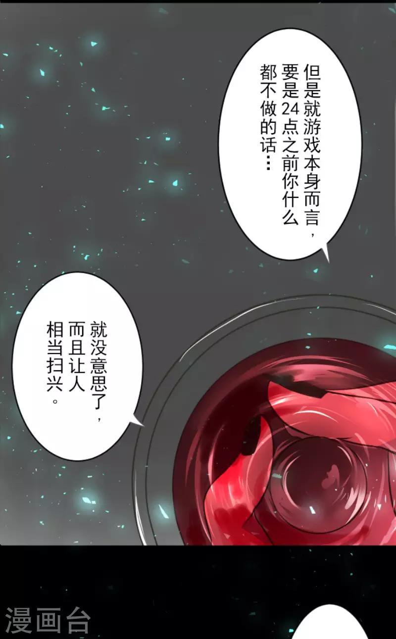 《他和她的魔法契约》漫画最新章节第91话 派对之前免费下拉式在线观看章节第【30】张图片