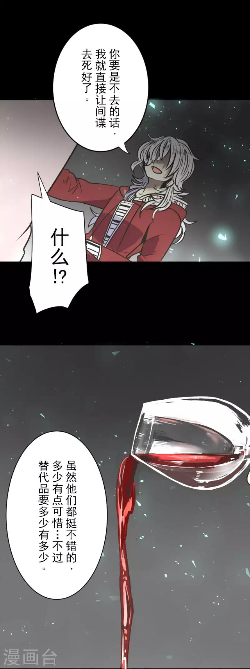 《他和她的魔法契约》漫画最新章节第91话 派对之前免费下拉式在线观看章节第【32】张图片