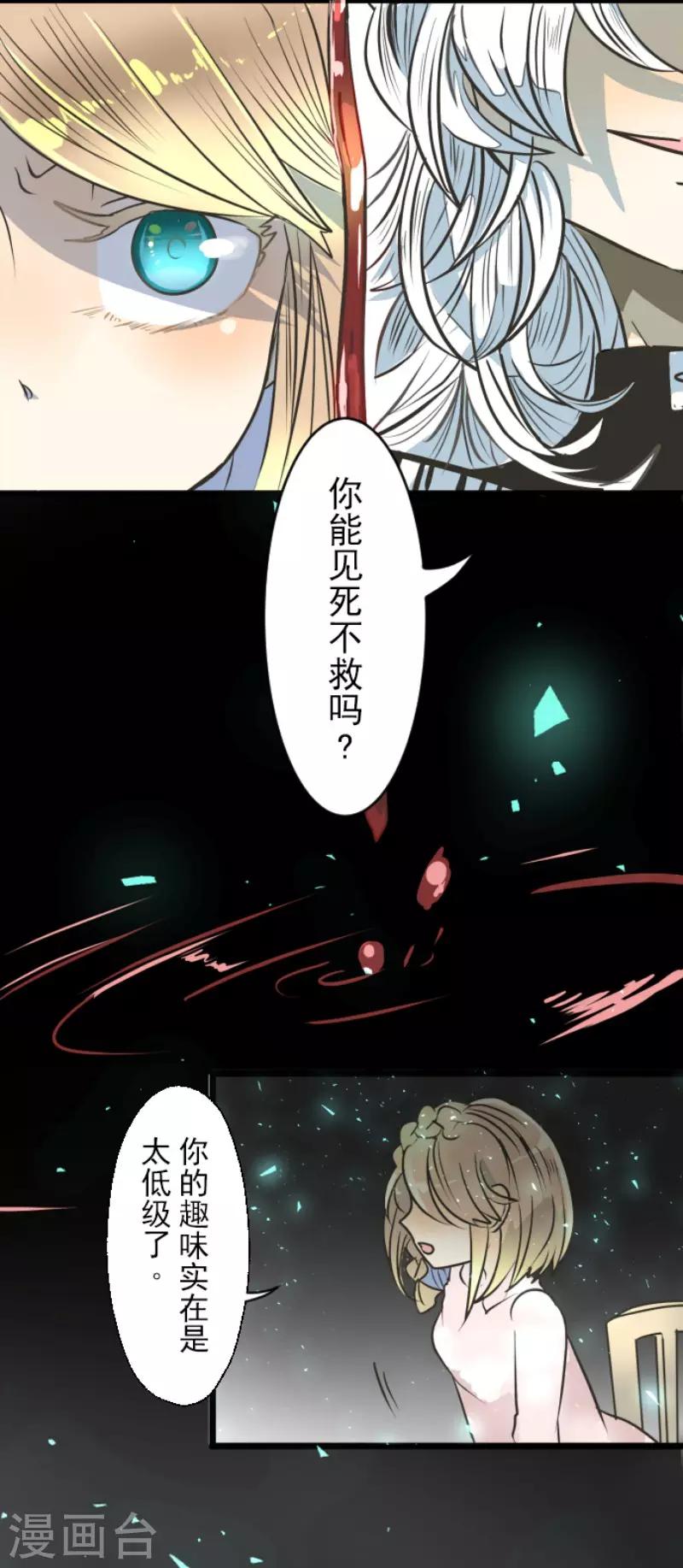 《他和她的魔法契约》漫画最新章节第91话 派对之前免费下拉式在线观看章节第【33】张图片