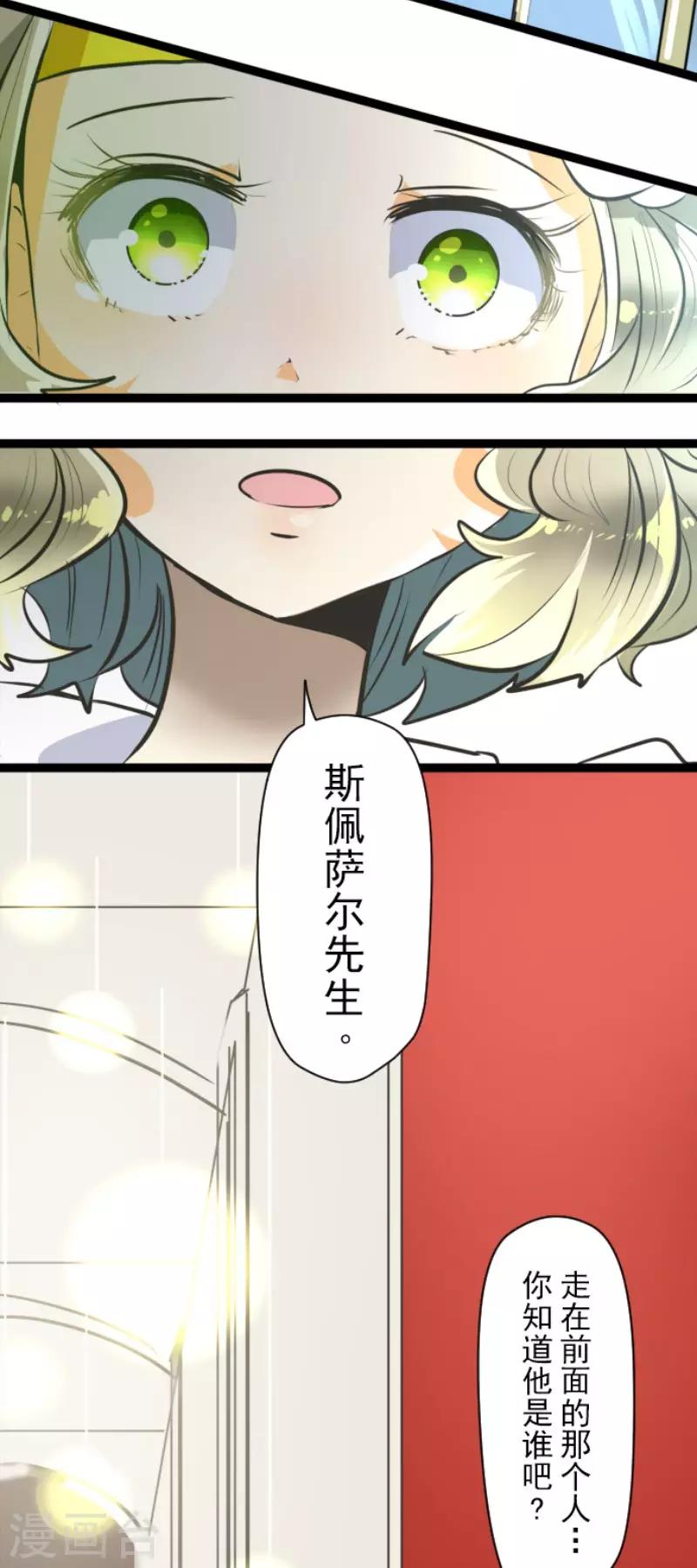 《他和她的魔法契约》漫画最新章节第91话 派对之前免费下拉式在线观看章节第【5】张图片