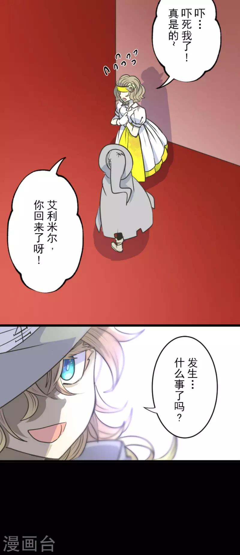 《他和她的魔法契约》漫画最新章节第91话 派对之前免费下拉式在线观看章节第【9】张图片