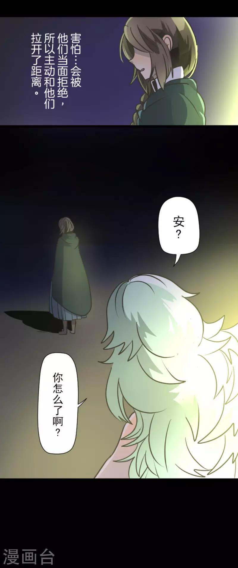 《他和她的魔法契约》漫画最新章节第92话 过去篇14免费下拉式在线观看章节第【34】张图片