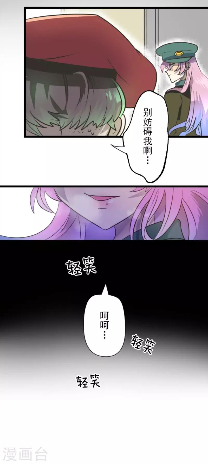 《他和她的魔法契约》漫画最新章节第93话 王城派对1免费下拉式在线观看章节第【7】张图片