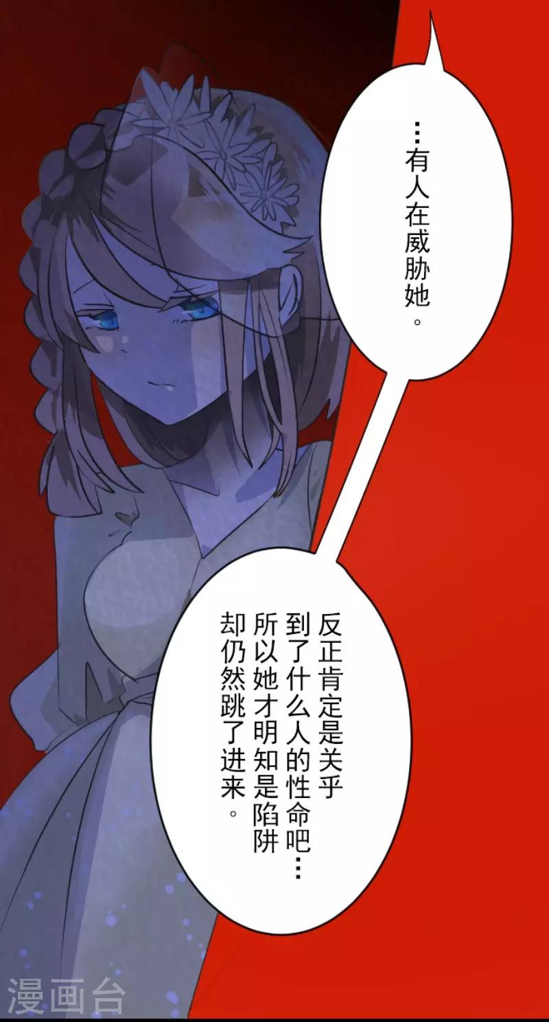 《他和她的魔法契约》漫画最新章节第94话 王城派对2免费下拉式在线观看章节第【5】张图片