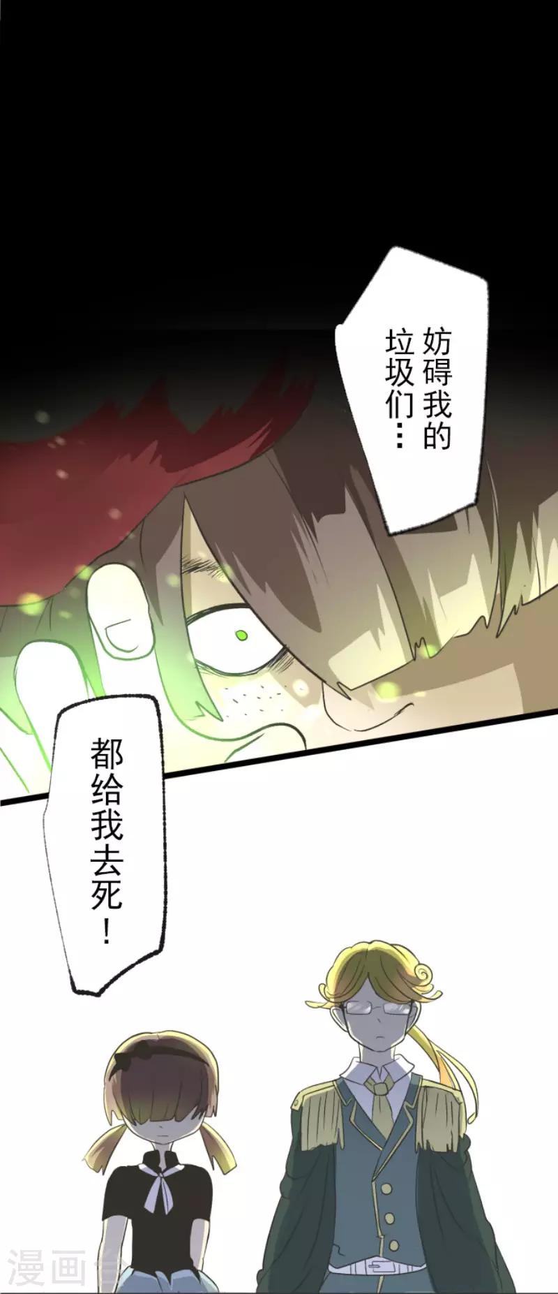 《他和她的魔法契约》漫画最新章节第97话 真正的间谍1免费下拉式在线观看章节第【1】张图片