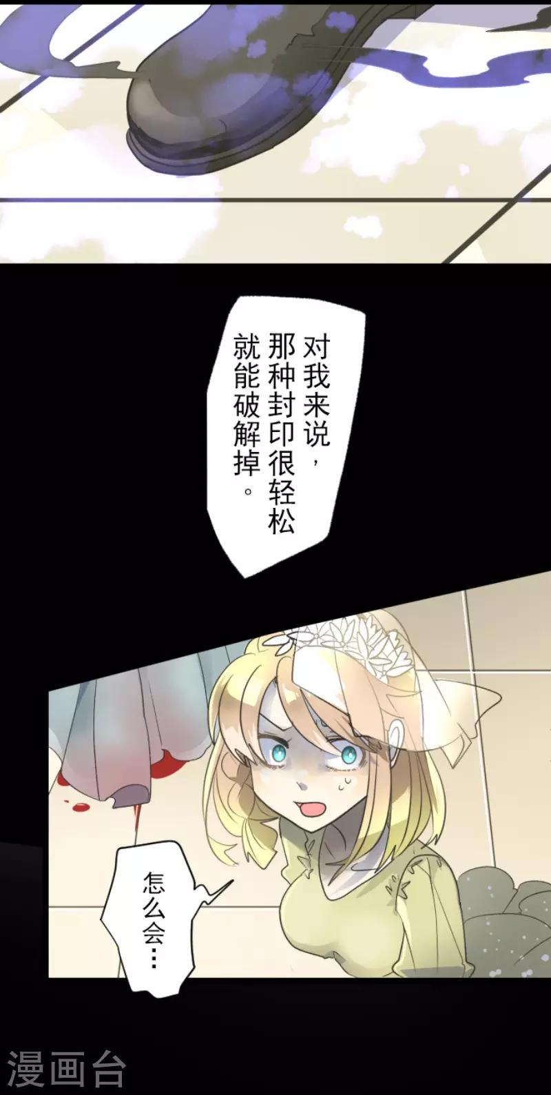 《他和她的魔法契约》漫画最新章节第97话 真正的间谍1免费下拉式在线观看章节第【40】张图片