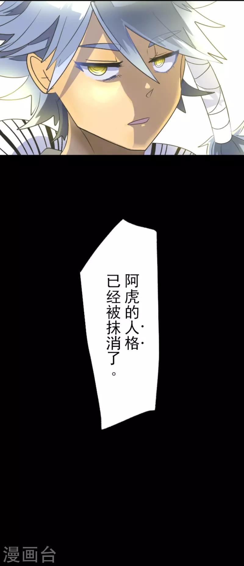 《他和她的魔法契约》漫画最新章节第97话 真正的间谍1免费下拉式在线观看章节第【44】张图片