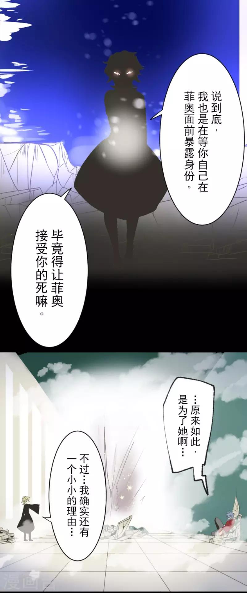 《他和她的魔法契约》漫画最新章节第98话 真正的间谍2免费下拉式在线观看章节第【37】张图片