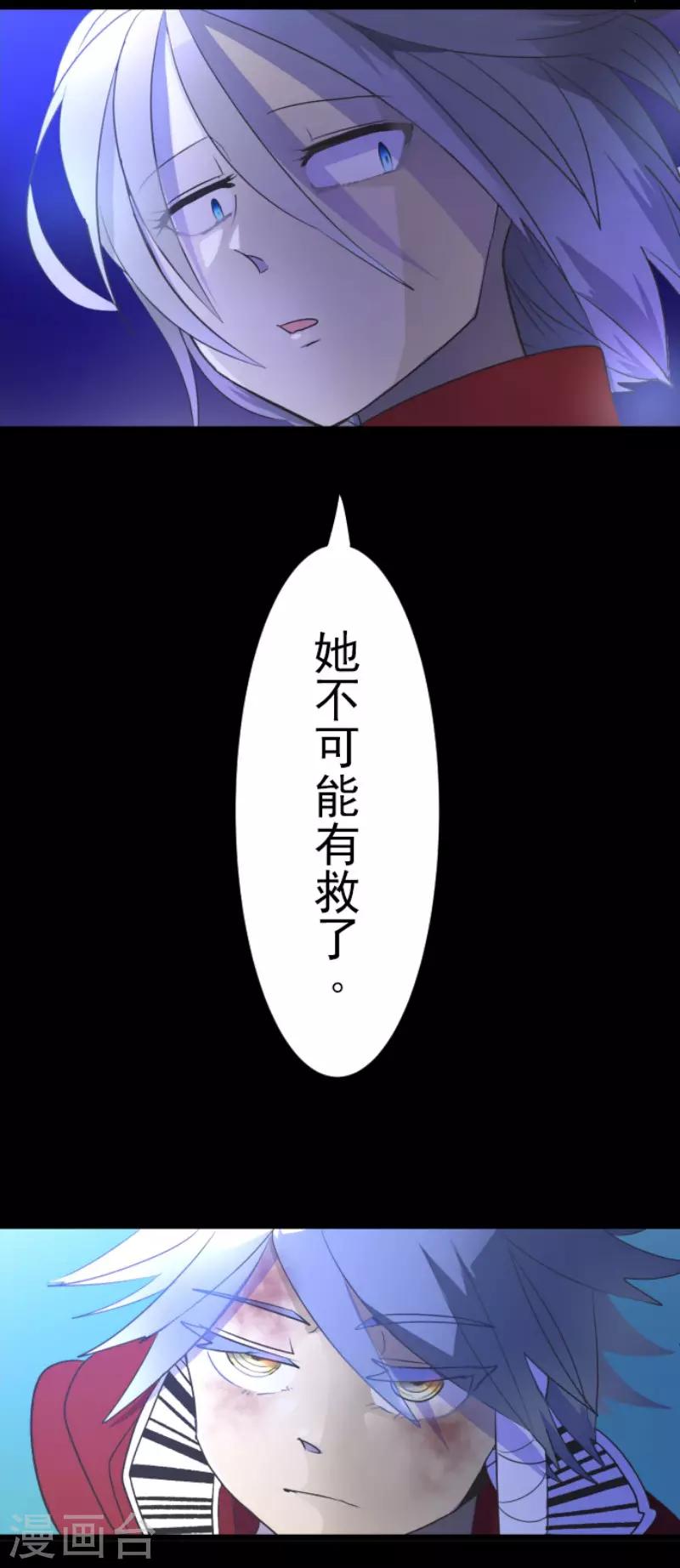 《他和她的魔法契约》漫画最新章节第99话 真正的间谍3免费下拉式在线观看章节第【42】张图片